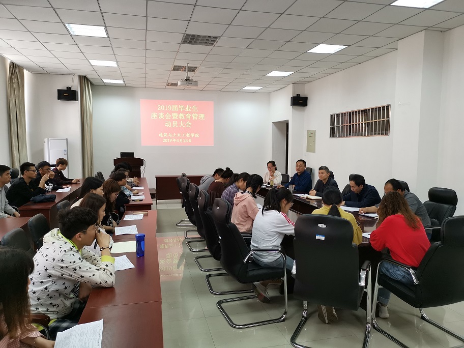 冰球突破mg正规官网2019届毕业生教育管理大会.jpg2.jpg